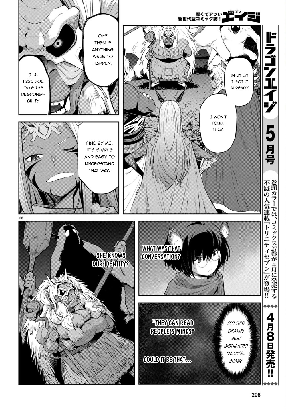 Game obu Familia - Family Senki chapter 41 page 30