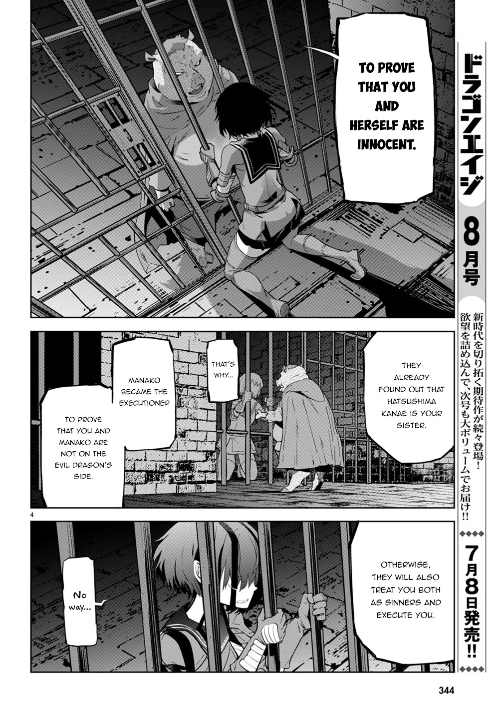 Game obu Familia - Family Senki chapter 44 page 5
