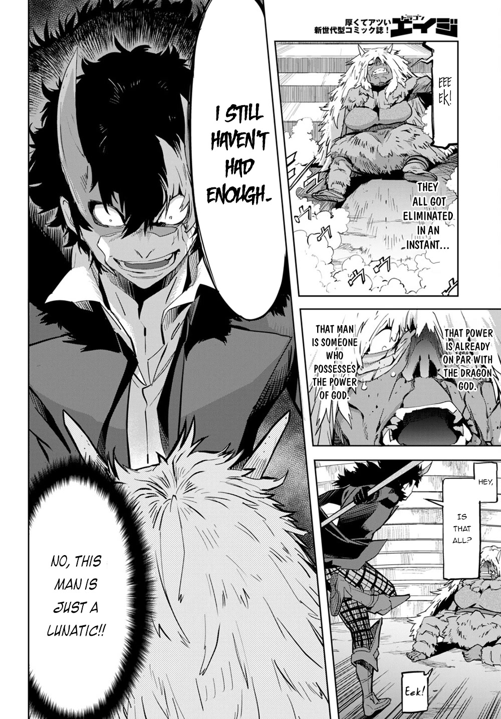 Game obu Familia - Family Senki chapter 45 page 12