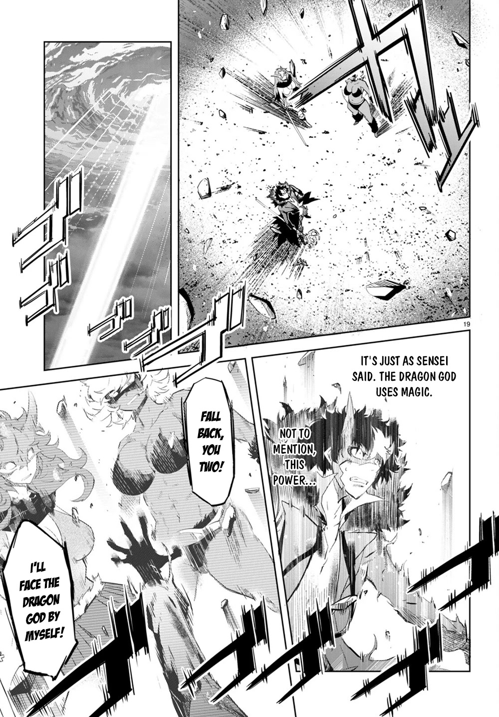 Game obu Familia - Family Senki chapter 45 page 19