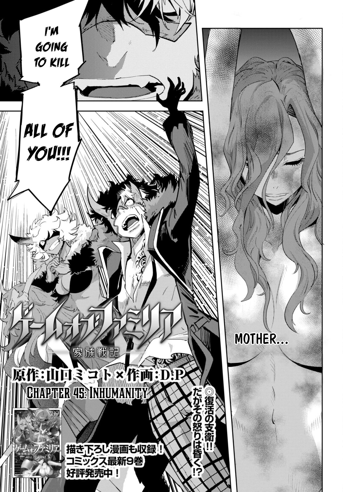 Game obu Familia - Family Senki chapter 45 page 2