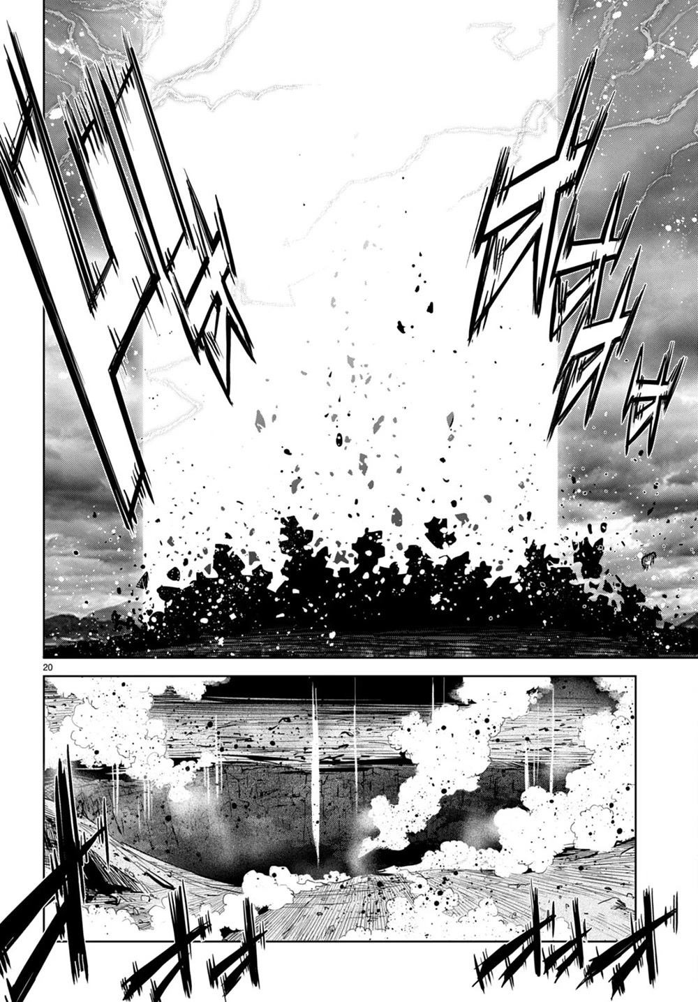 Game obu Familia - Family Senki chapter 45 page 20