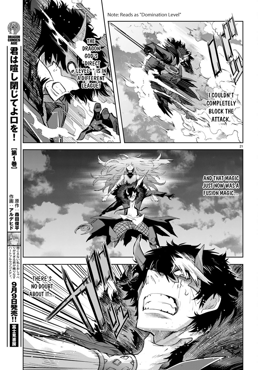 Game obu Familia - Family Senki chapter 45 page 21