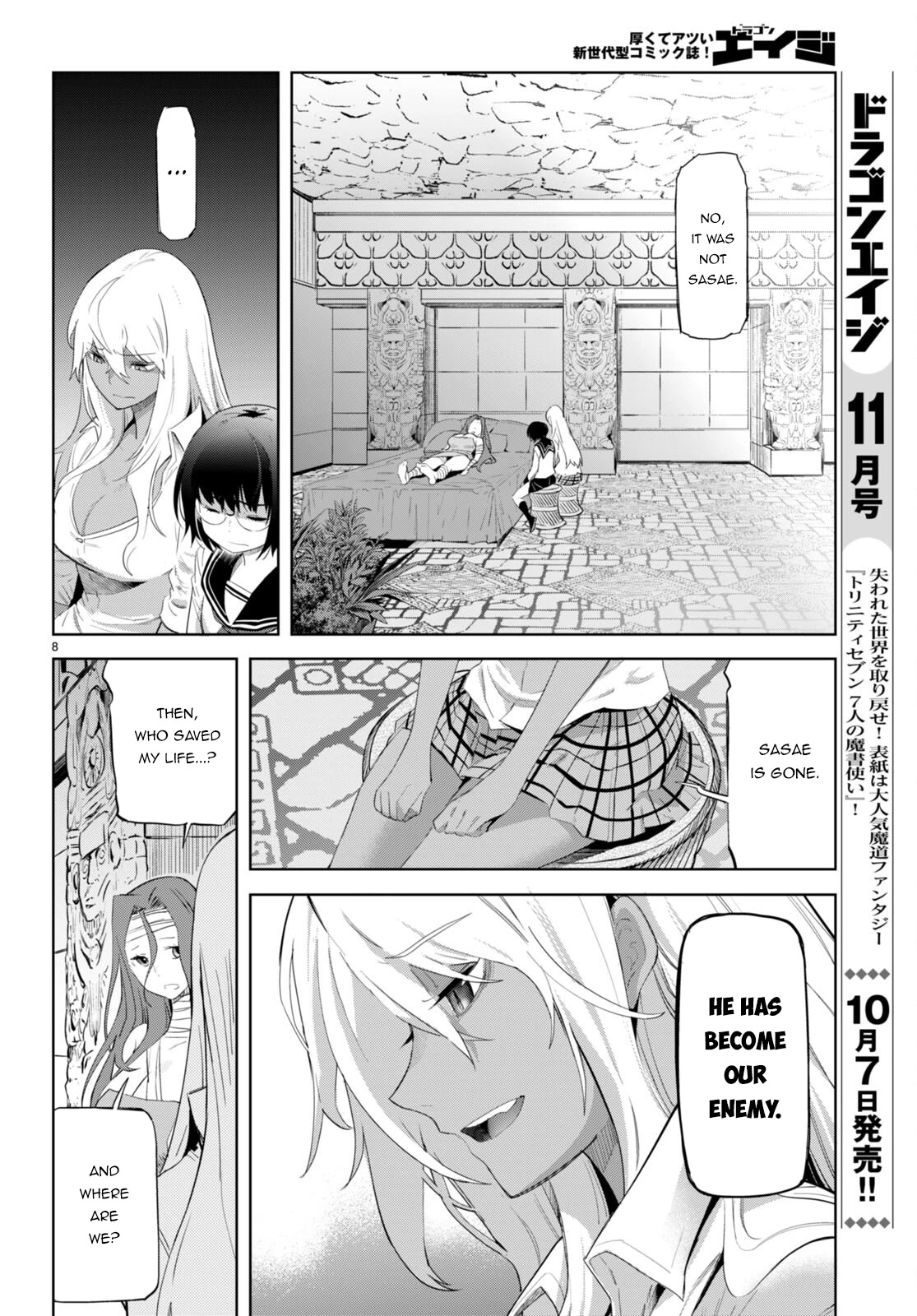 Game obu Familia - Family Senki chapter 46 page 11