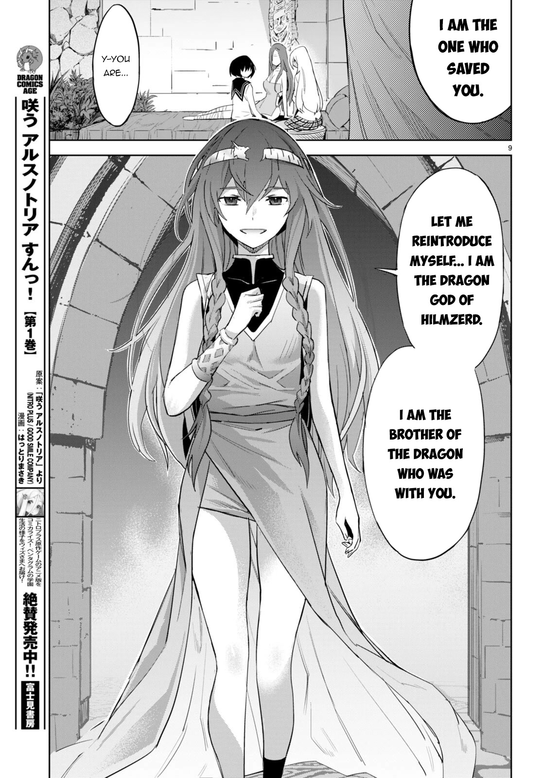 Game obu Familia - Family Senki chapter 46 page 12