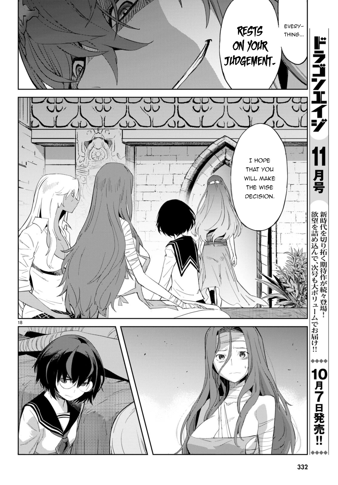 Game obu Familia - Family Senki chapter 46 page 20