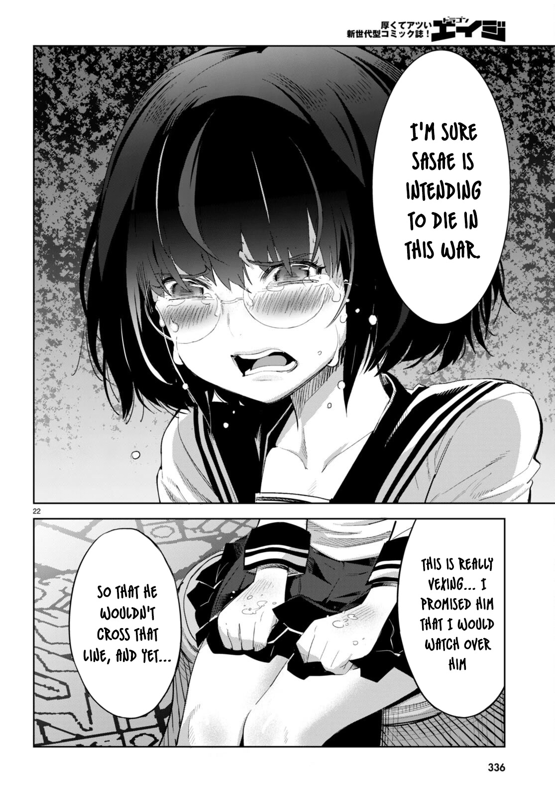 Game obu Familia - Family Senki chapter 46 page 24