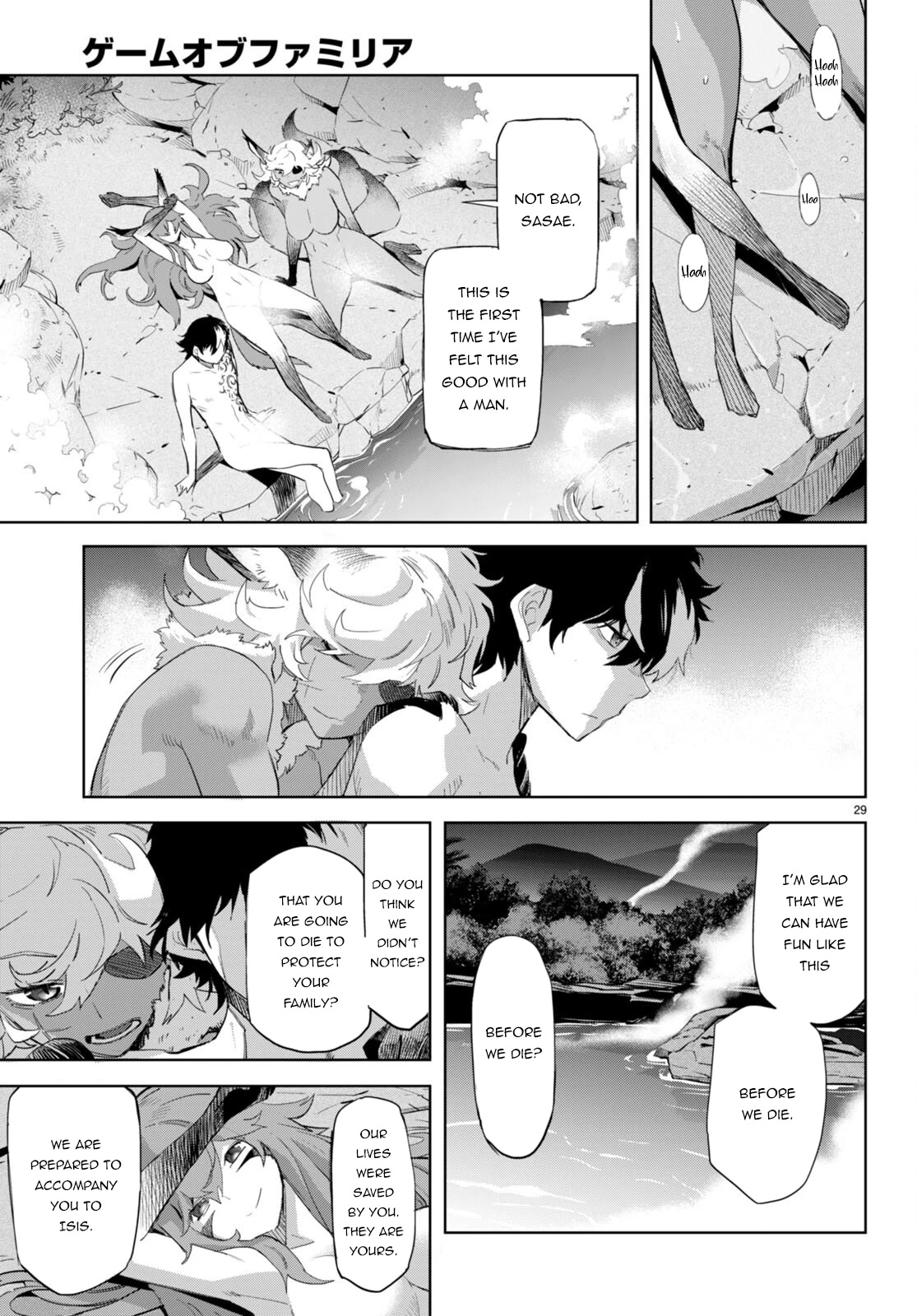 Game obu Familia - Family Senki chapter 46 page 31