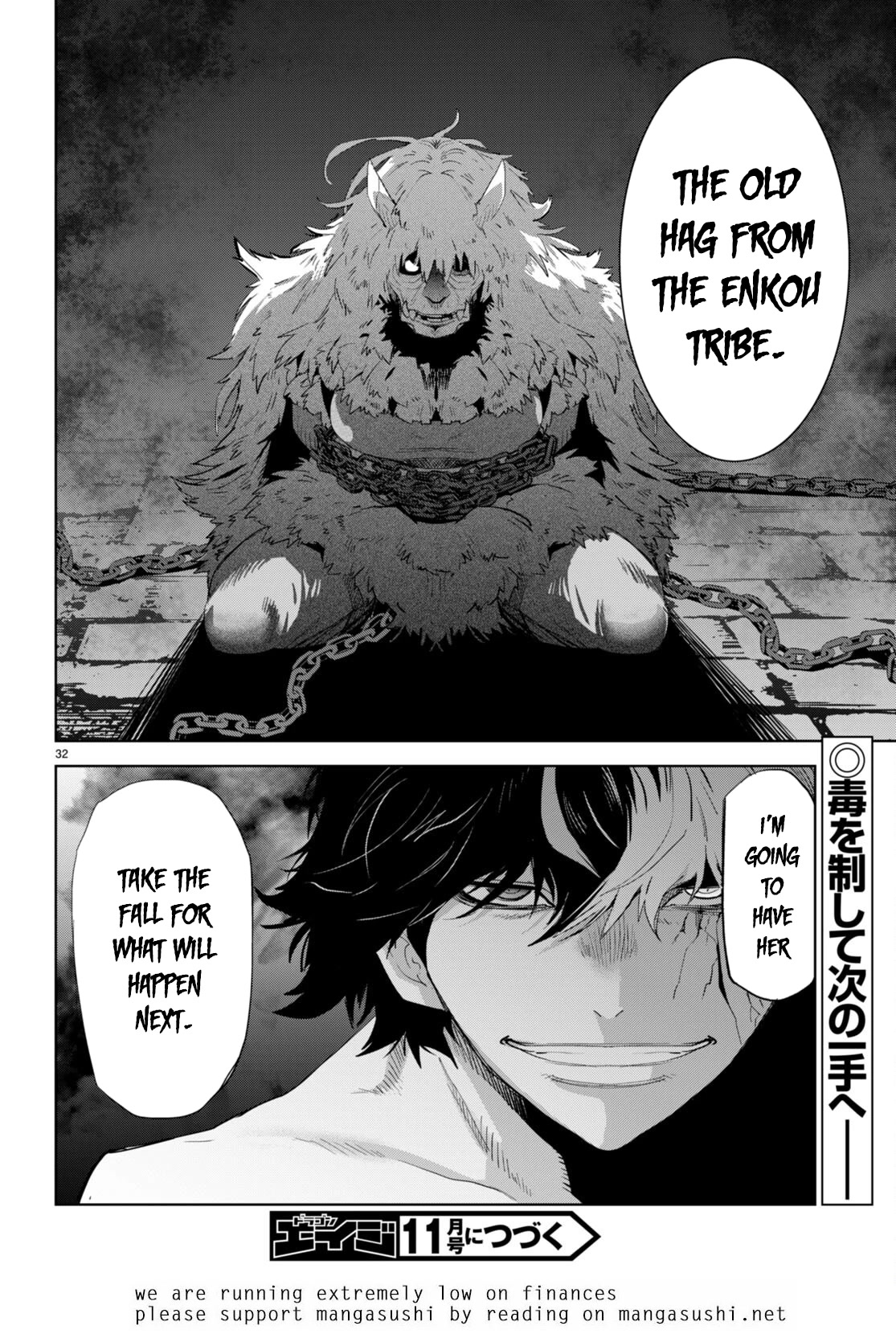 Game obu Familia - Family Senki chapter 46 page 34