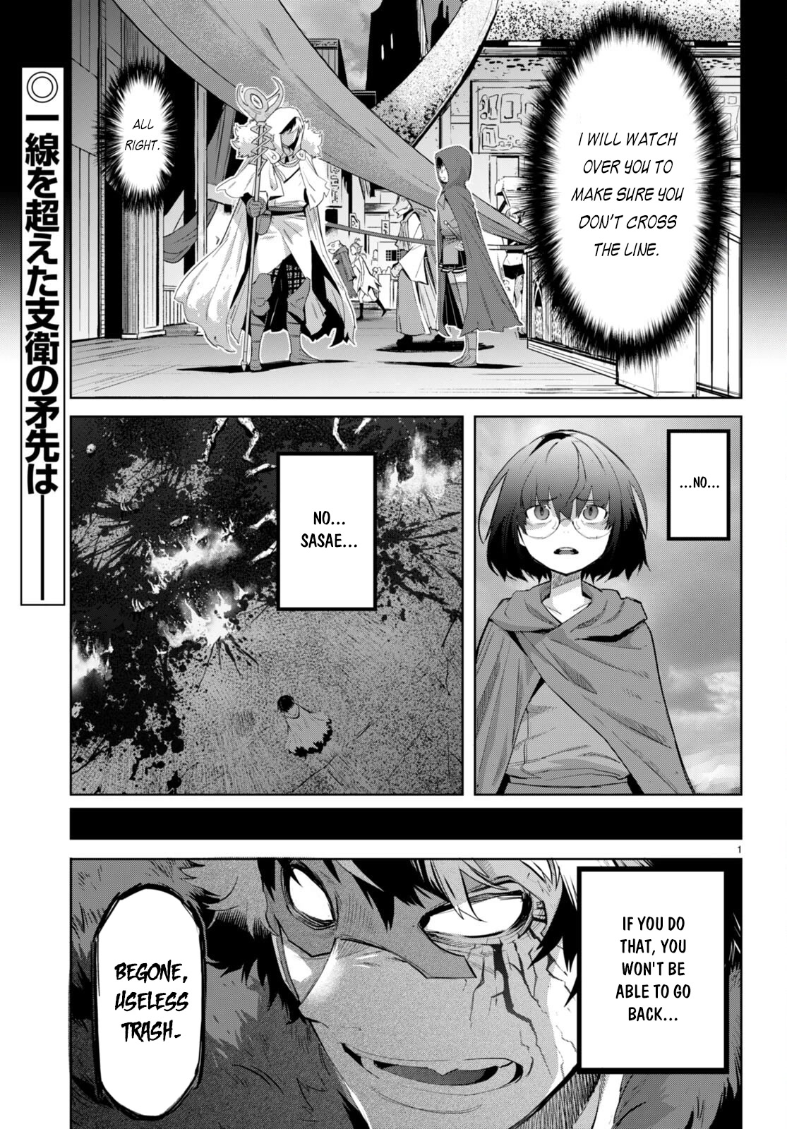 Game obu Familia - Family Senki chapter 46 page 4