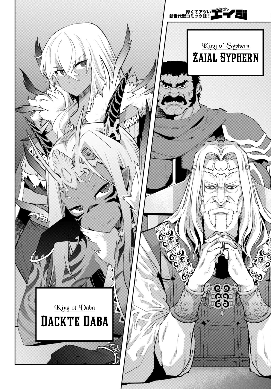 Game obu Familia - Family Senki chapter 47 page 13