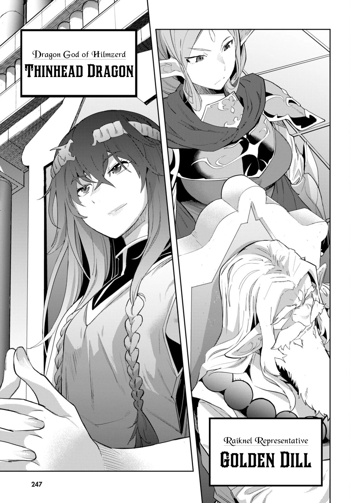 Game obu Familia - Family Senki chapter 47 page 14