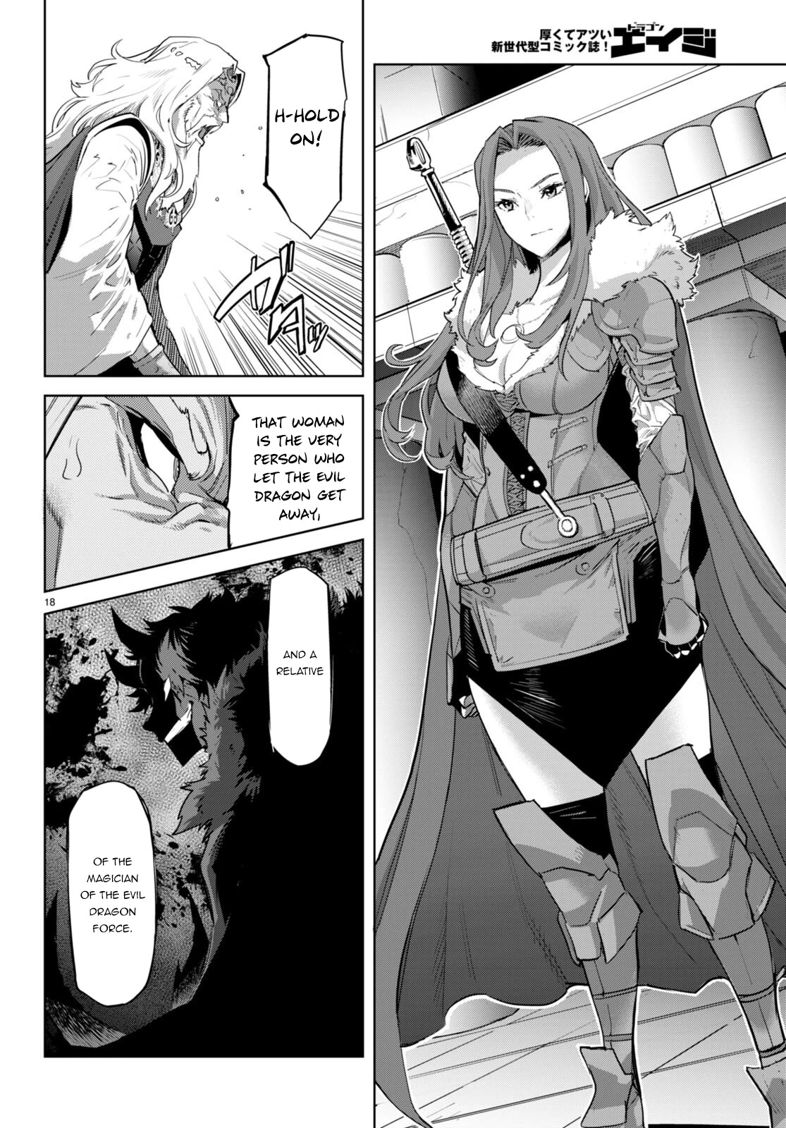 Game obu Familia - Family Senki chapter 47 page 19