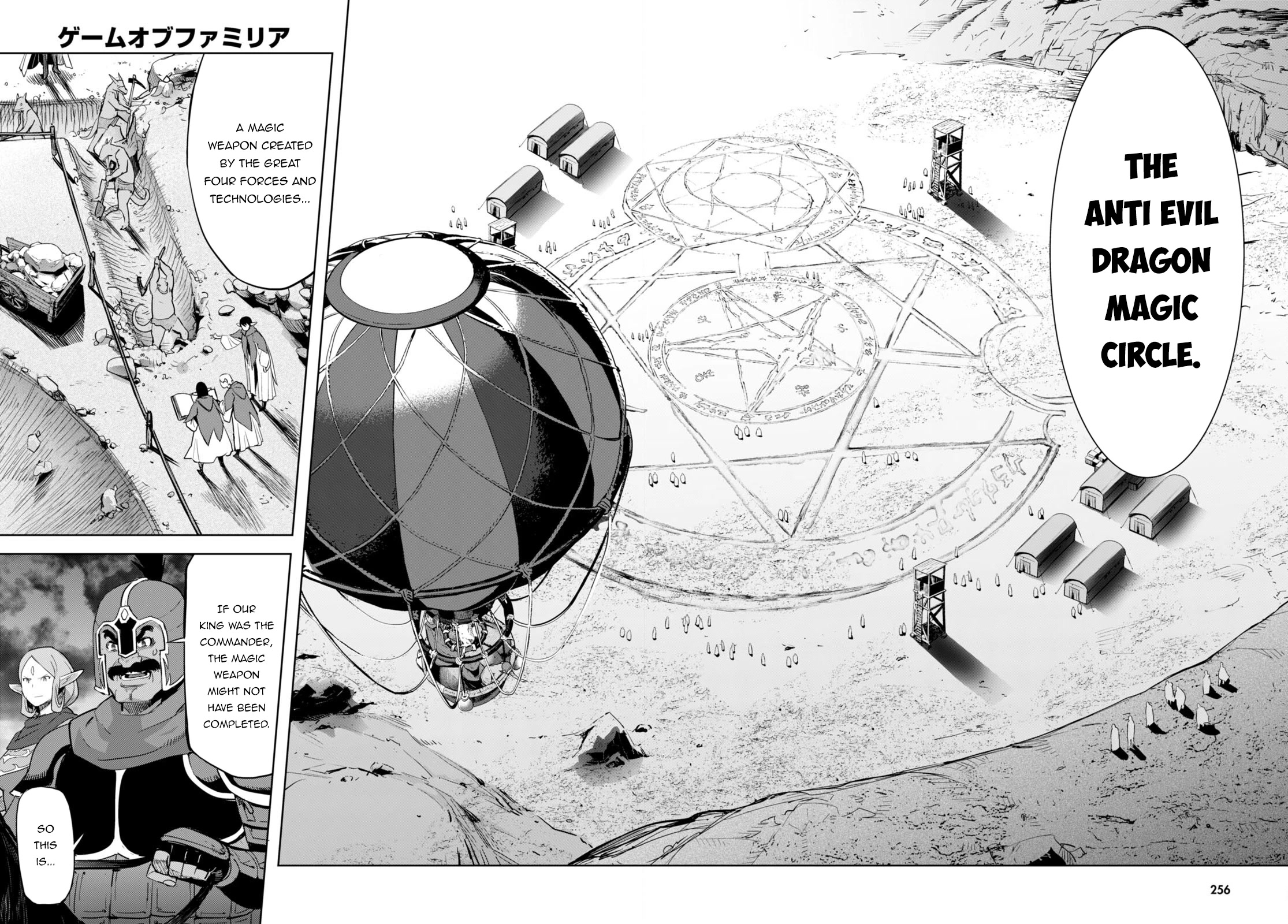 Game obu Familia - Family Senki chapter 47 page 23