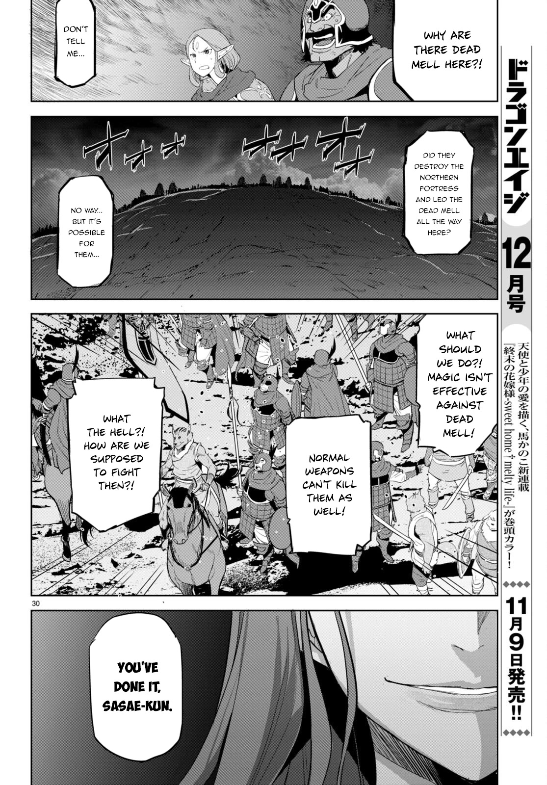 Game obu Familia - Family Senki chapter 47 page 29