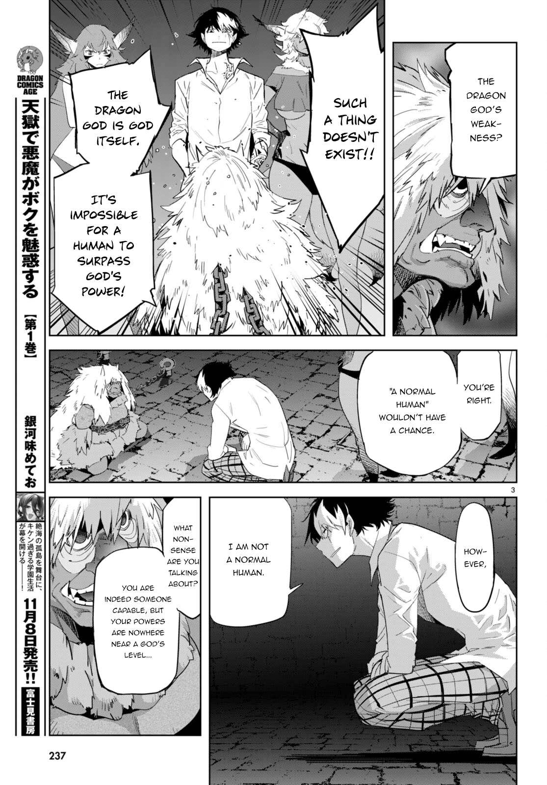 Game obu Familia - Family Senki chapter 47 page 4