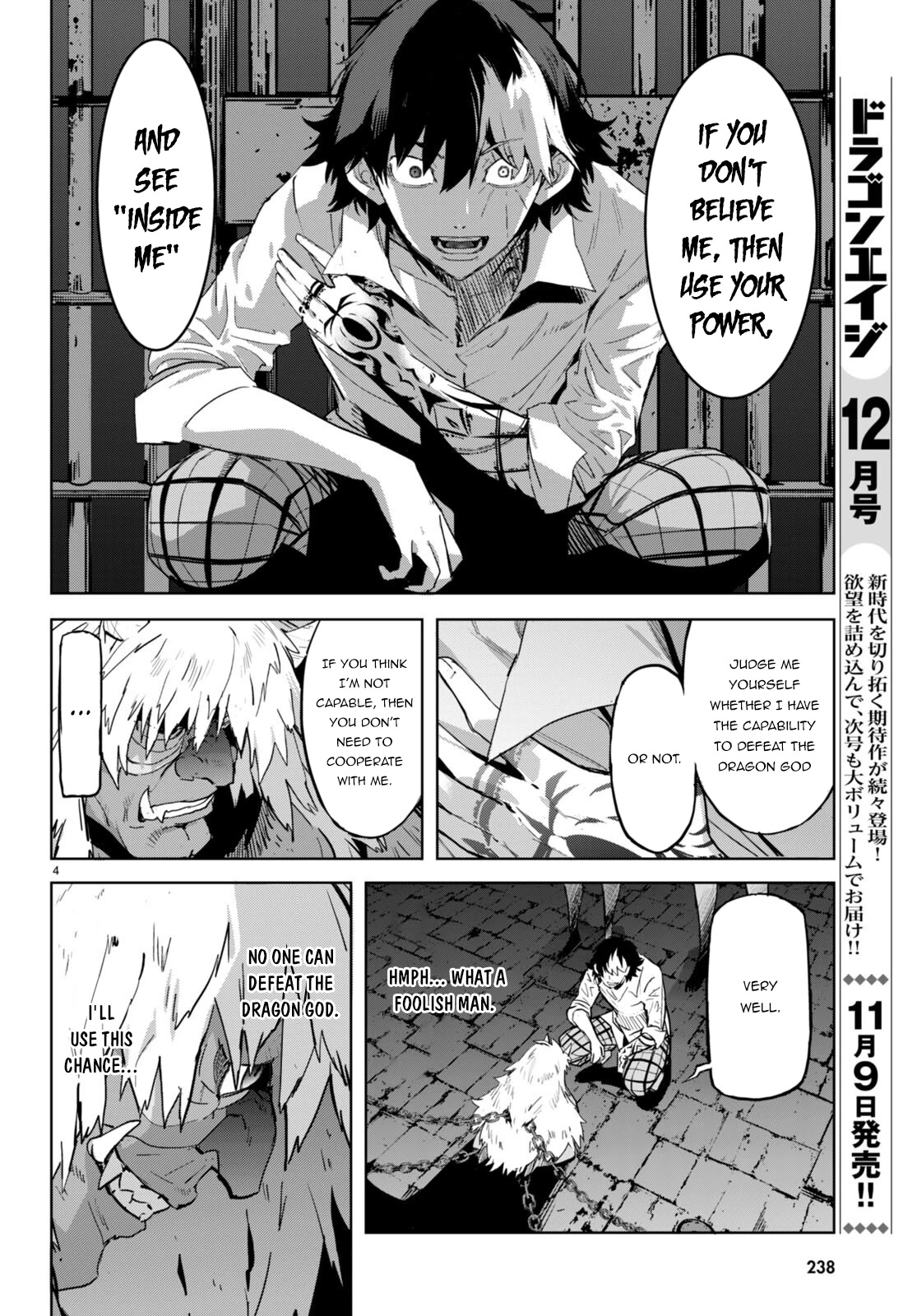 Game obu Familia - Family Senki chapter 47 page 5