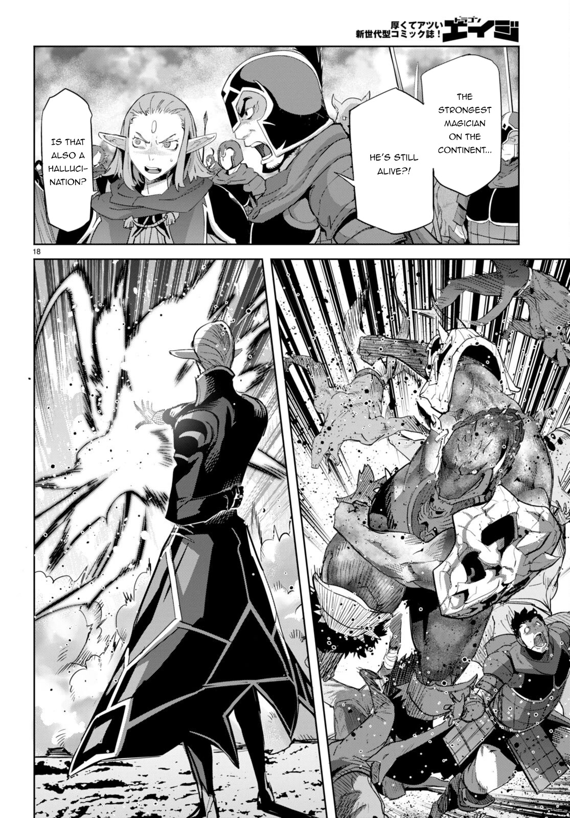 Game obu Familia - Family Senki chapter 48 page 19