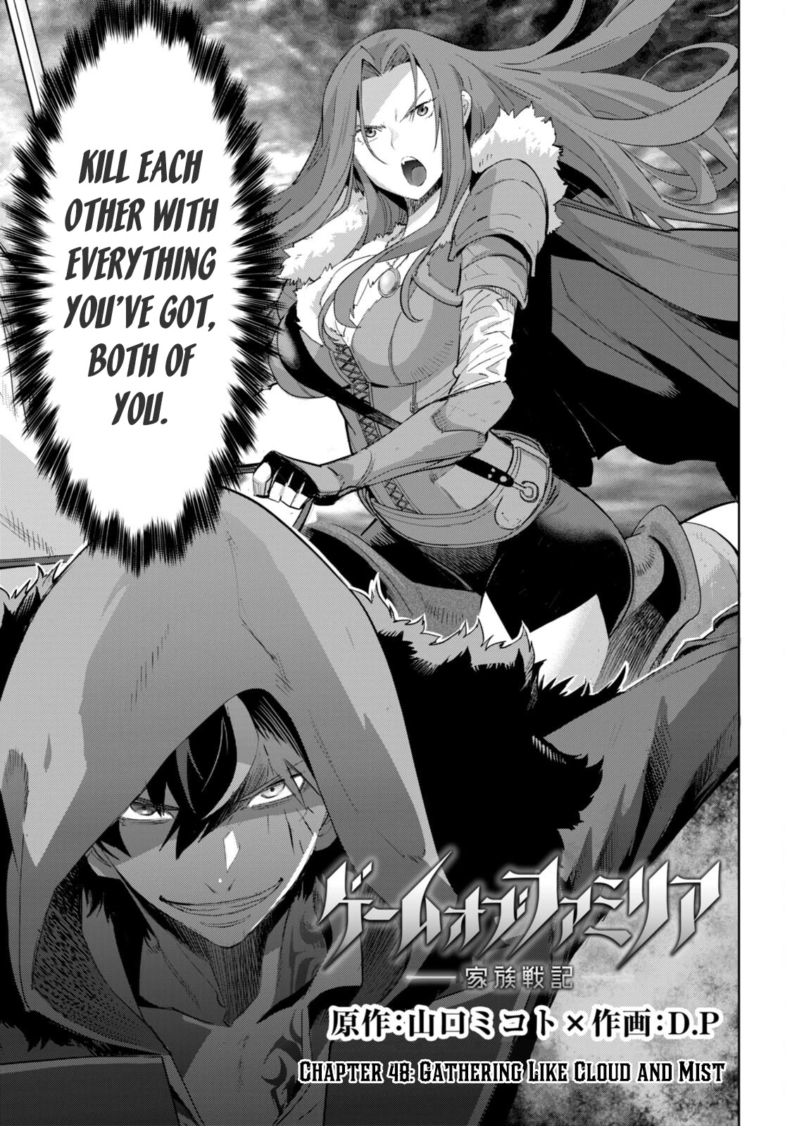 Game obu Familia - Family Senki chapter 48 page 4