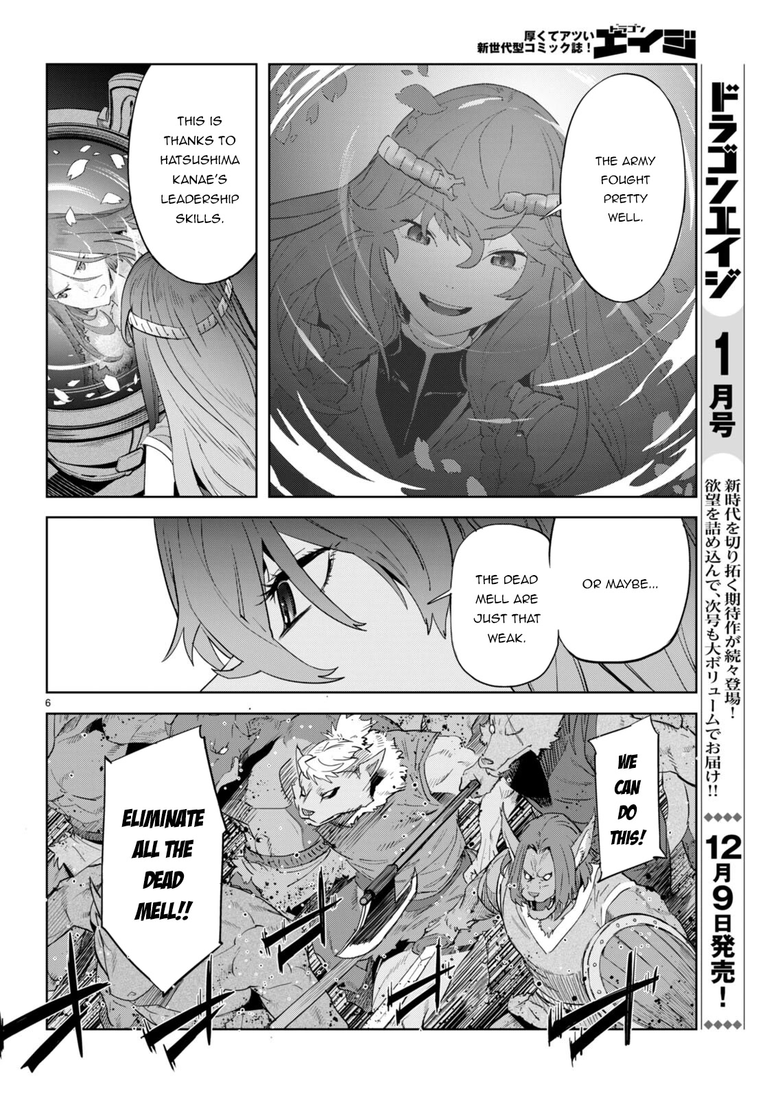 Game obu Familia - Family Senki chapter 48 page 7