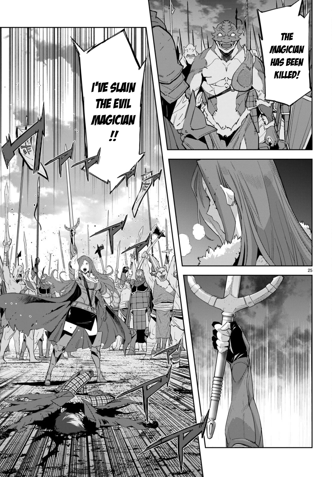 Game obu Familia - Family Senki chapter 49 page 25