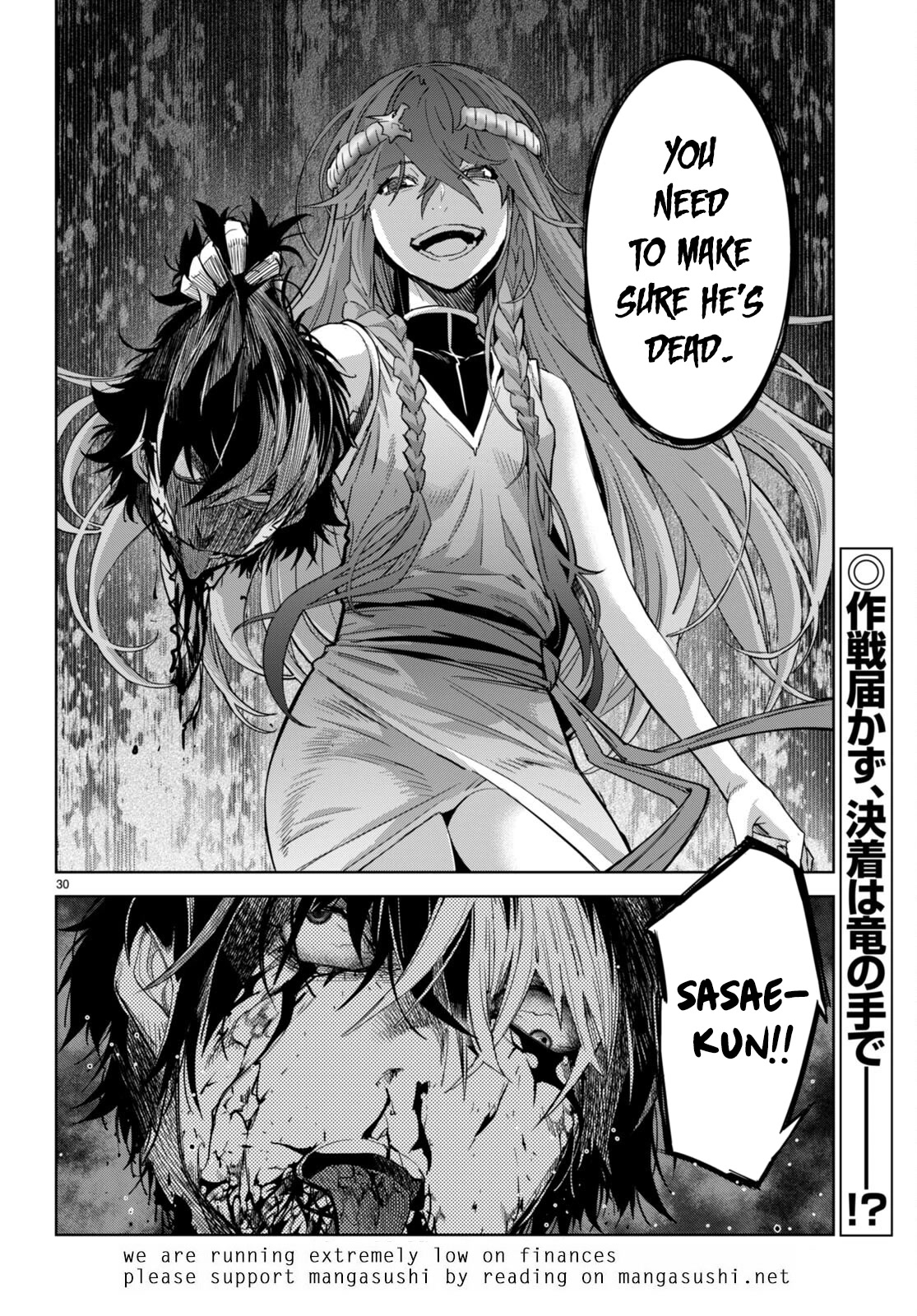 Game obu Familia - Family Senki chapter 49 page 29