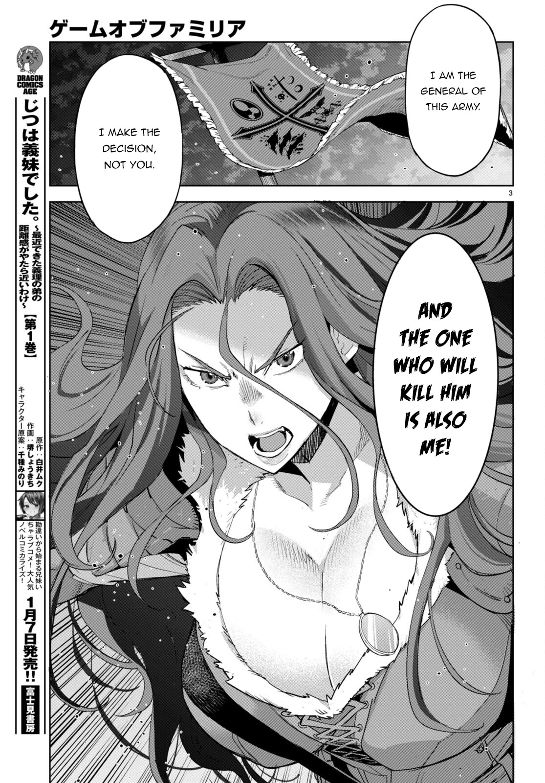 Game obu Familia - Family Senki chapter 49 page 4