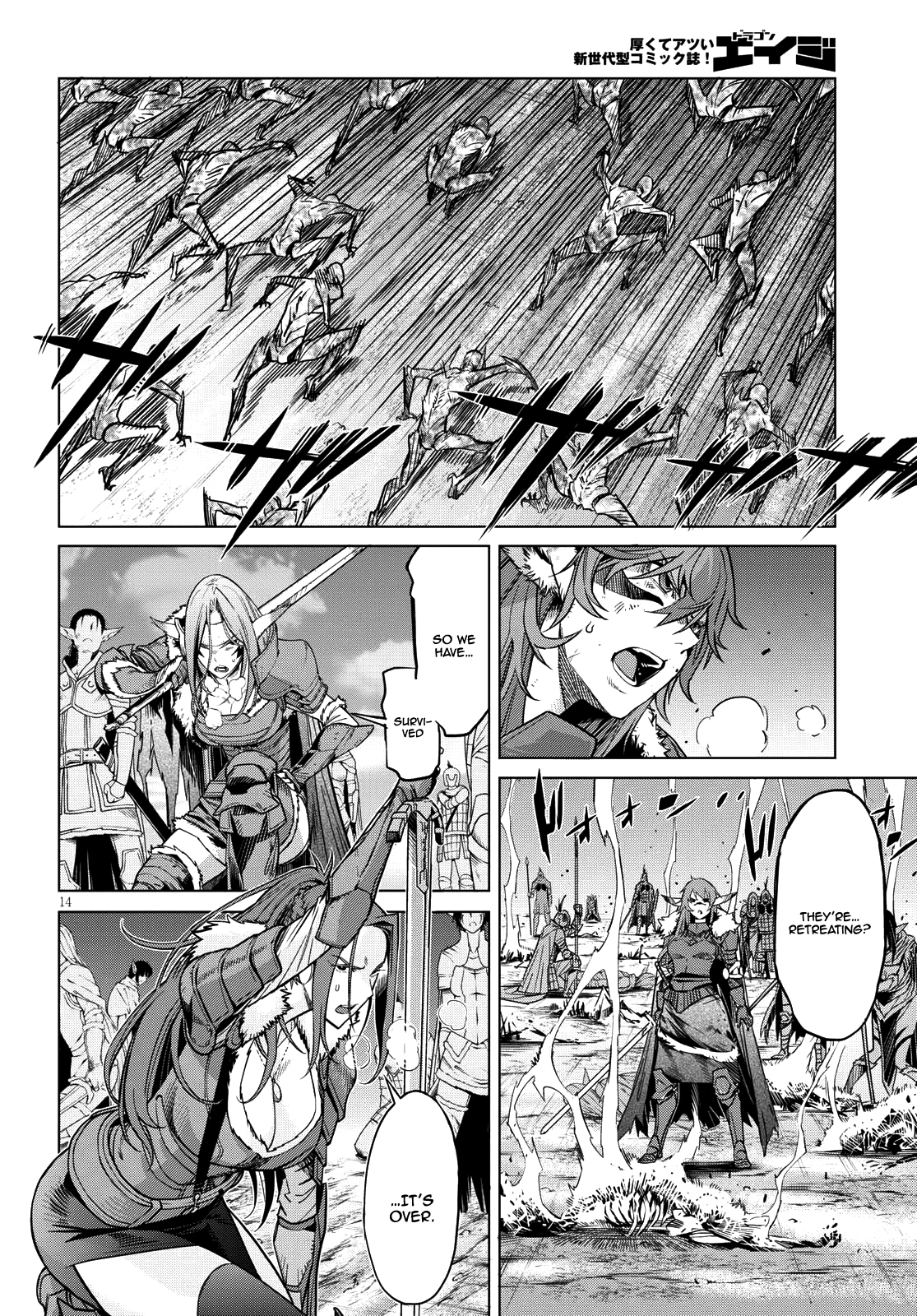 Game obu Familia - Family Senki chapter 5 page 14