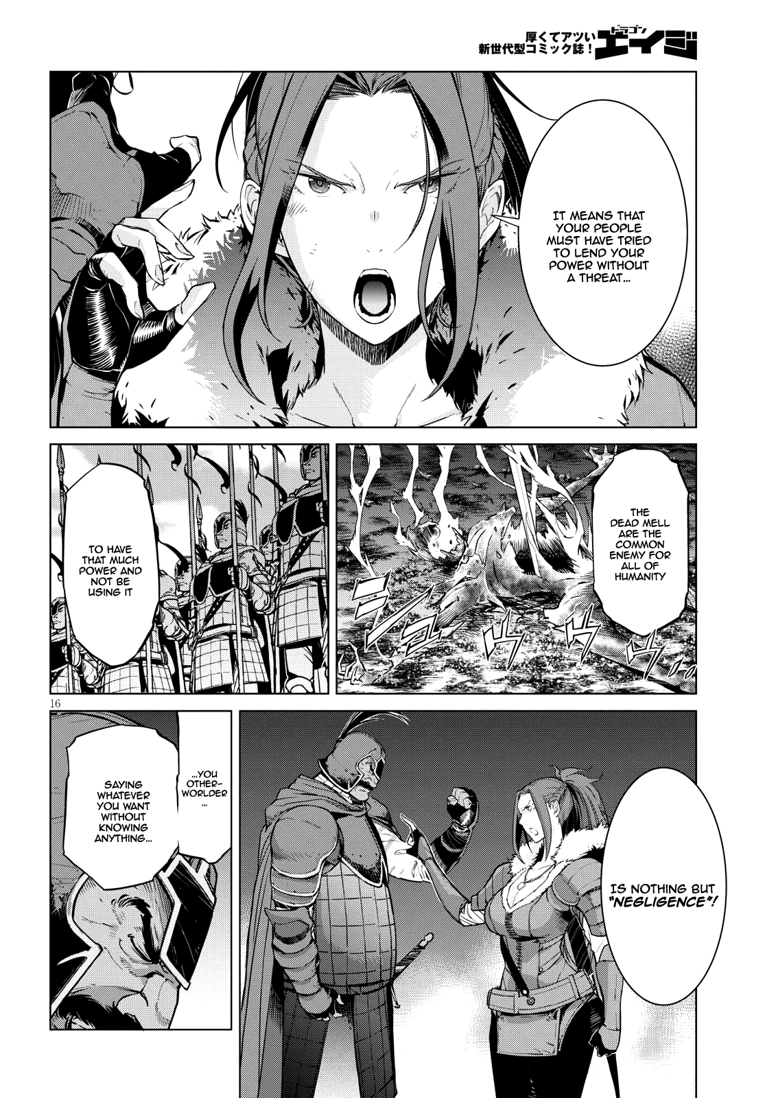 Game obu Familia - Family Senki chapter 5 page 16