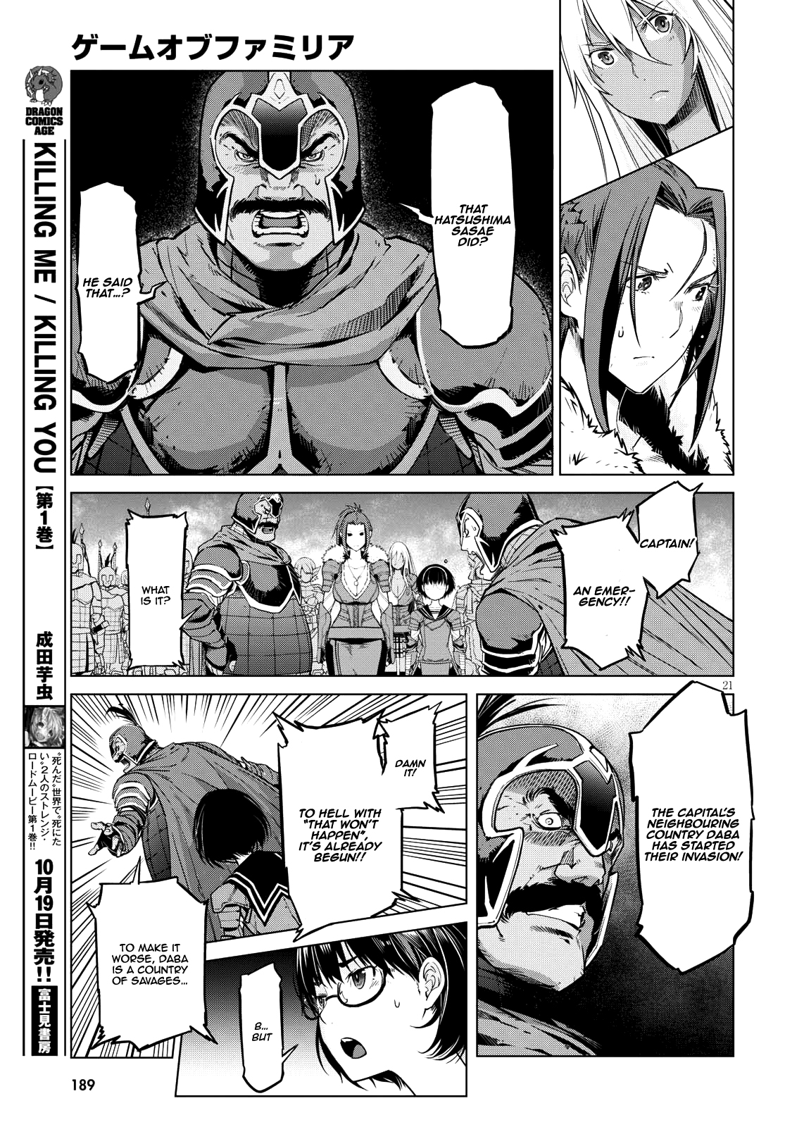 Game obu Familia - Family Senki chapter 5 page 21