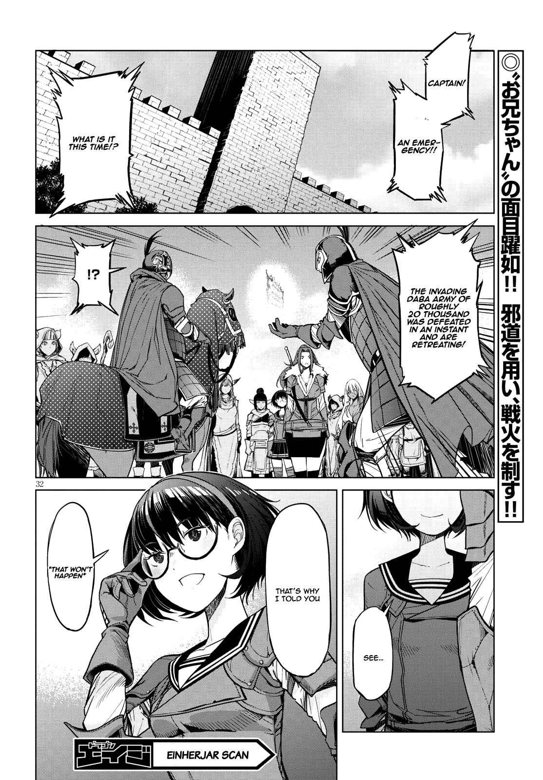Game obu Familia - Family Senki chapter 5 page 31