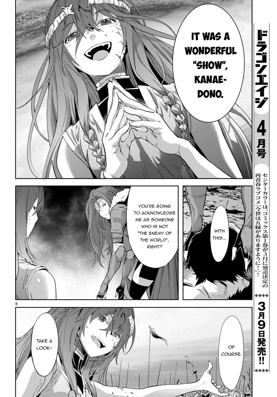 Game obu Familia - Family Senki chapter 50 page 11
