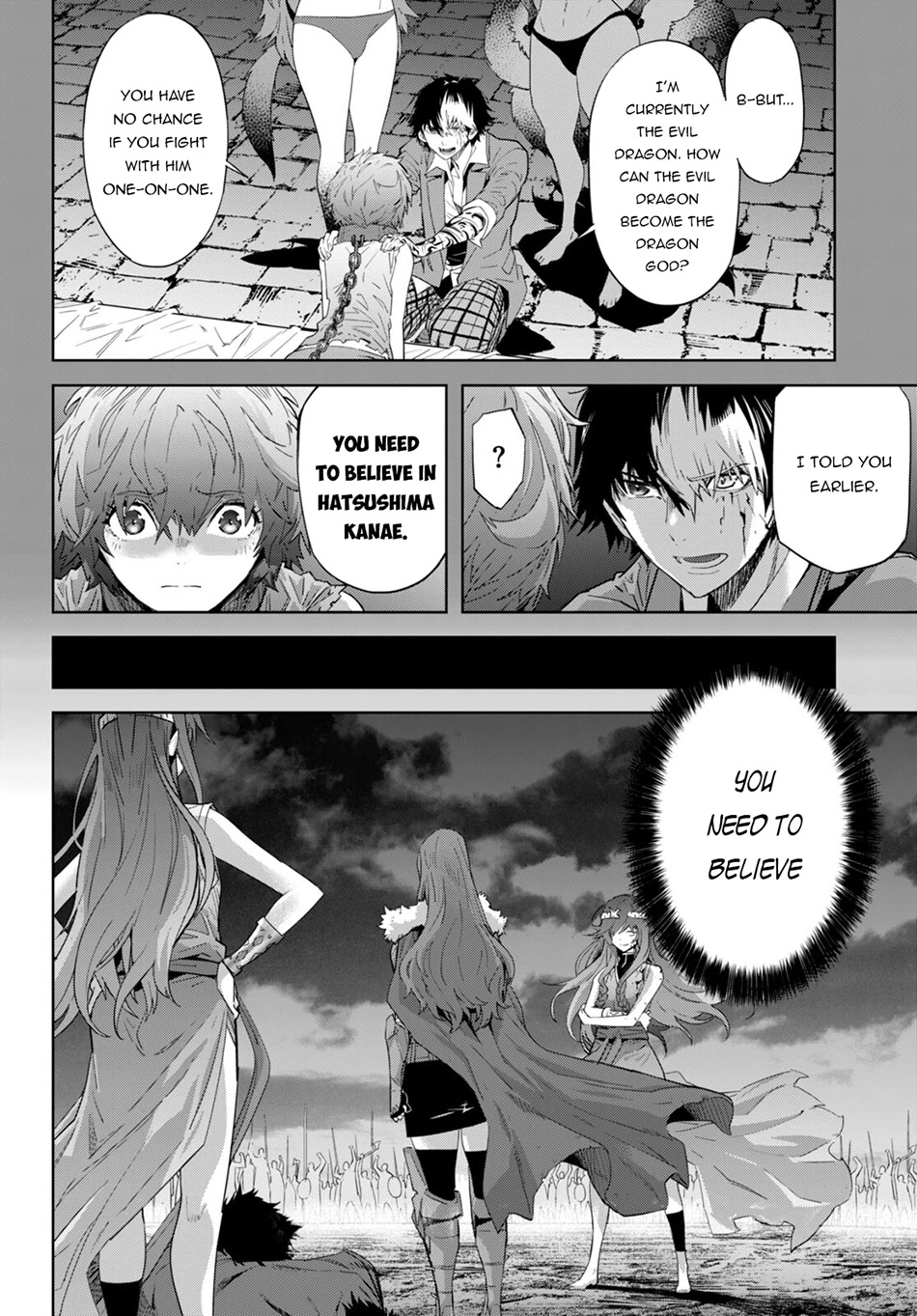 Game obu Familia - Family Senki chapter 50 page 32