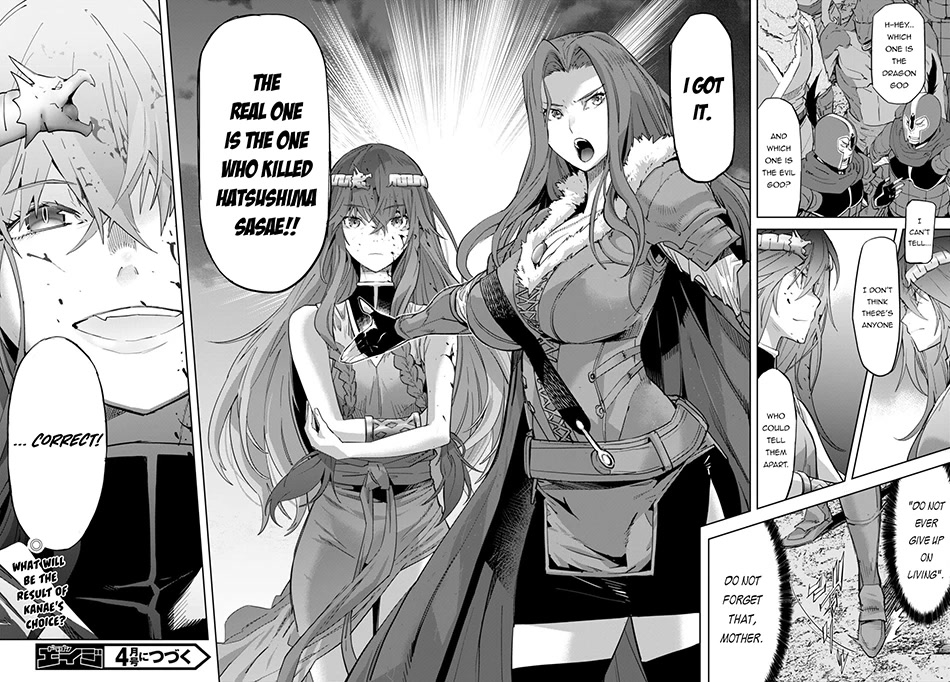 Game obu Familia - Family Senki chapter 50 page 34