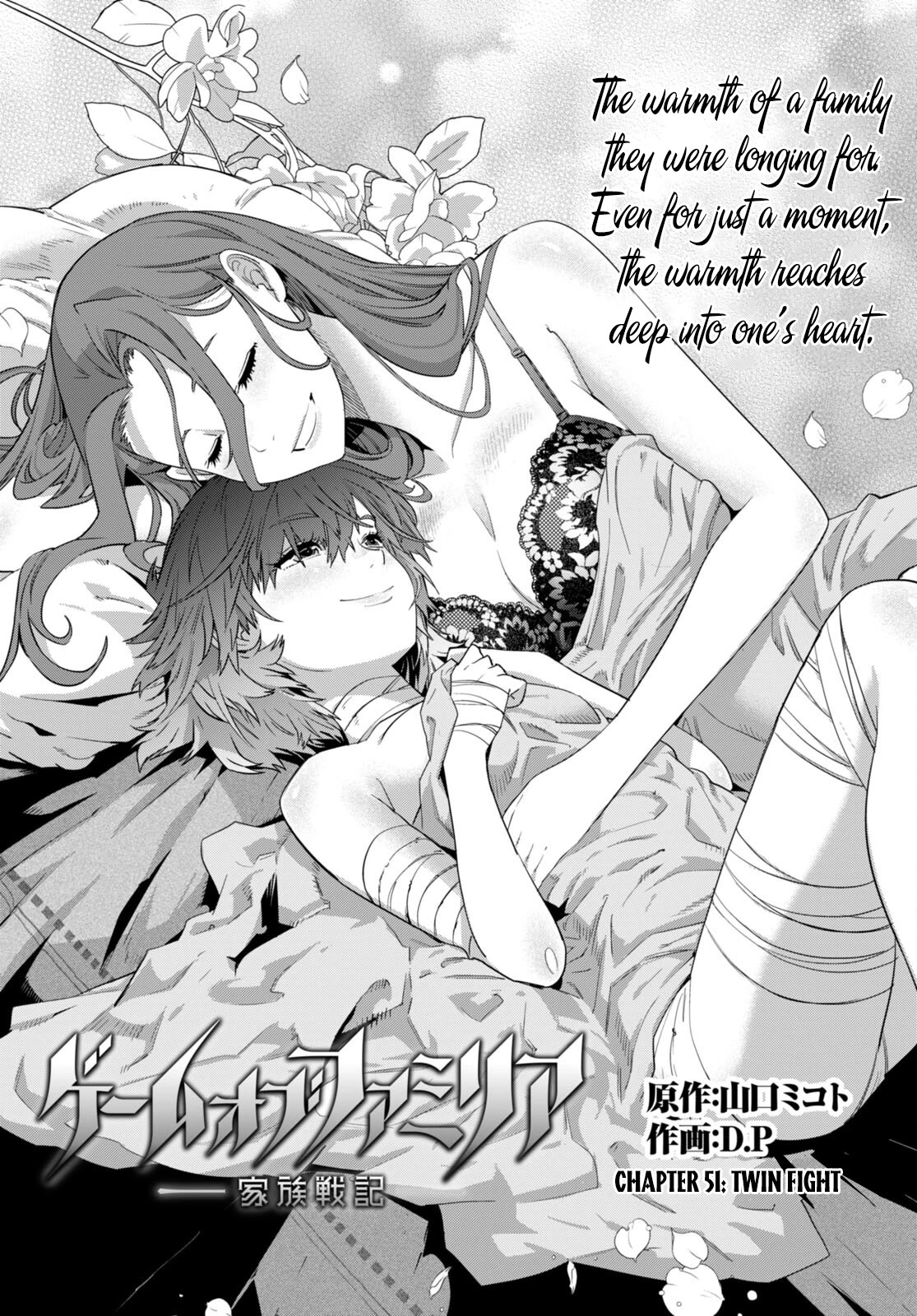 Game obu Familia - Family Senki chapter 51 page 4