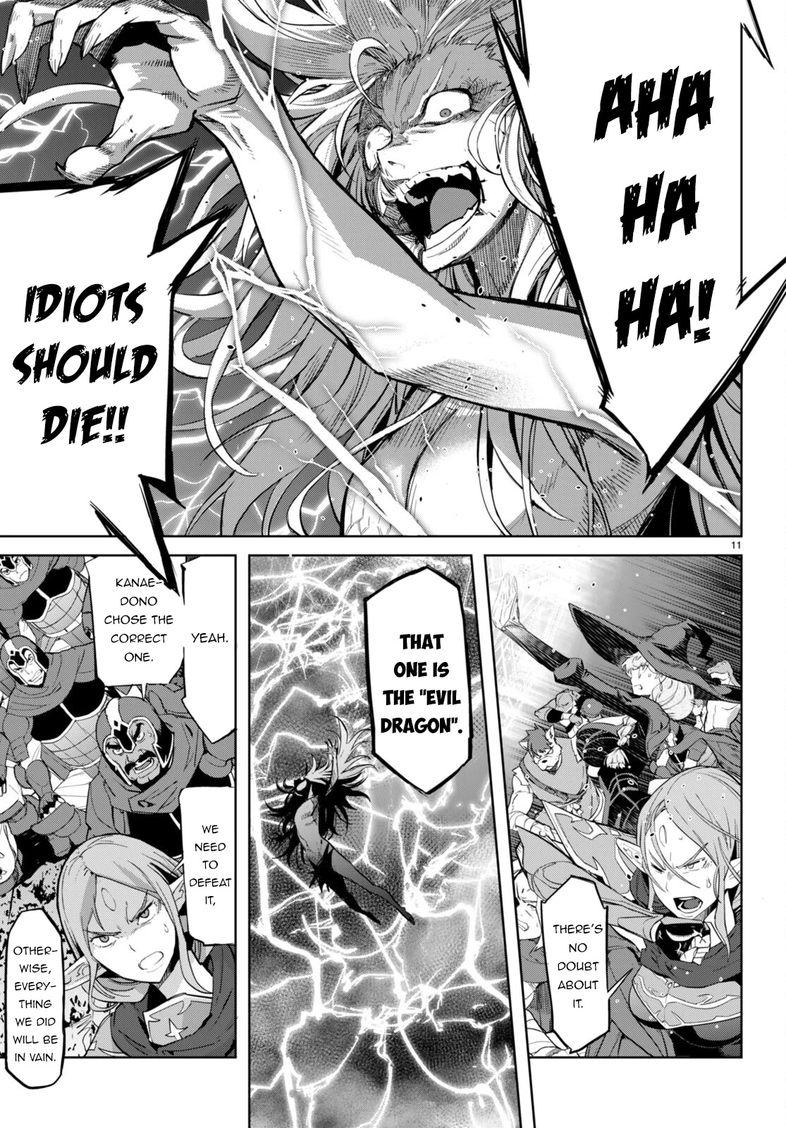 Game obu Familia - Family Senki chapter 52 page 11