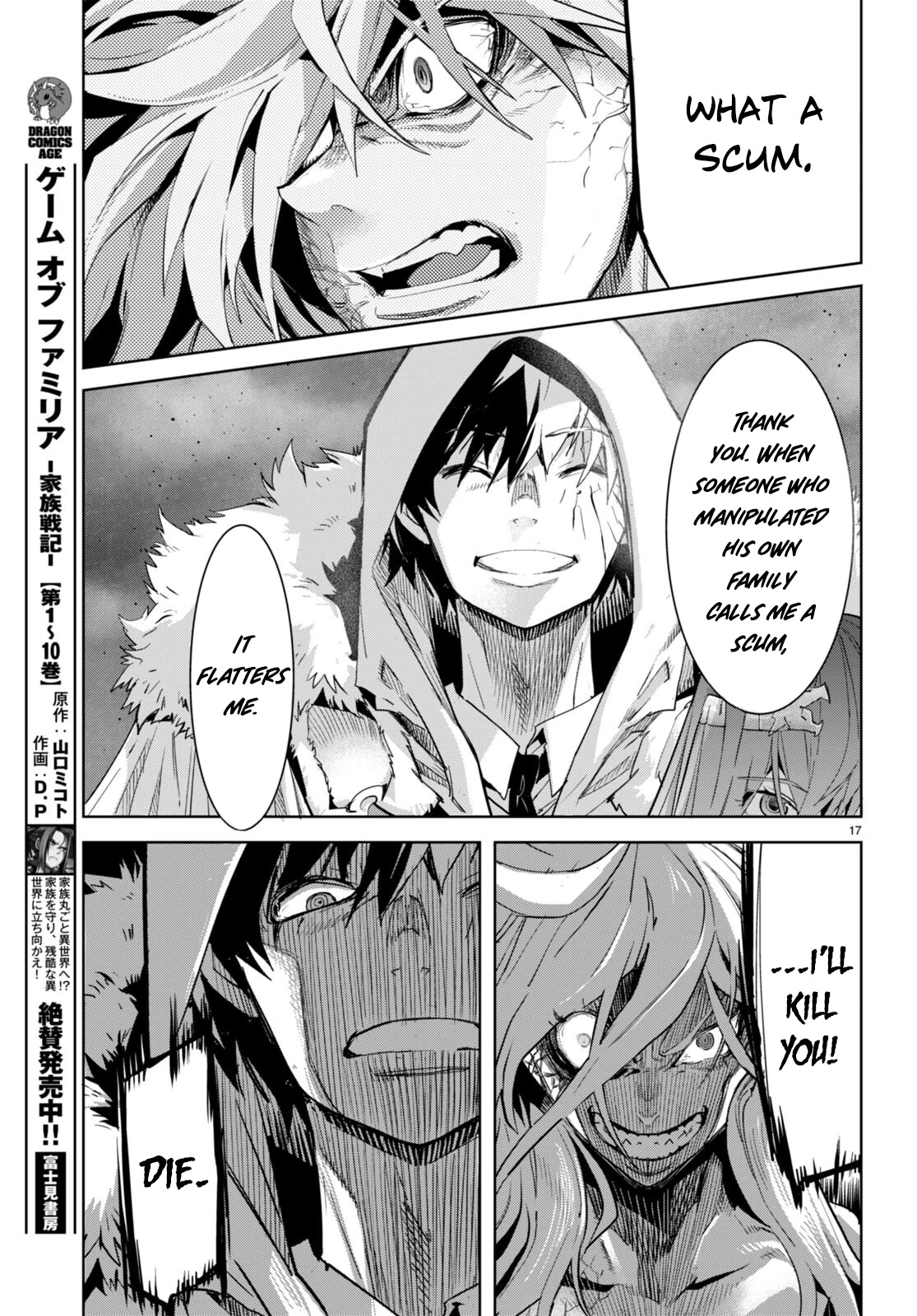 Game obu Familia - Family Senki chapter 52 page 17