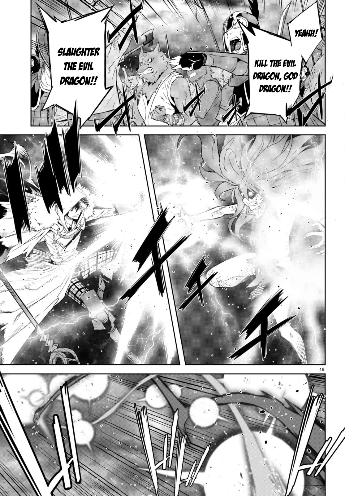 Game obu Familia - Family Senki chapter 52 page 19