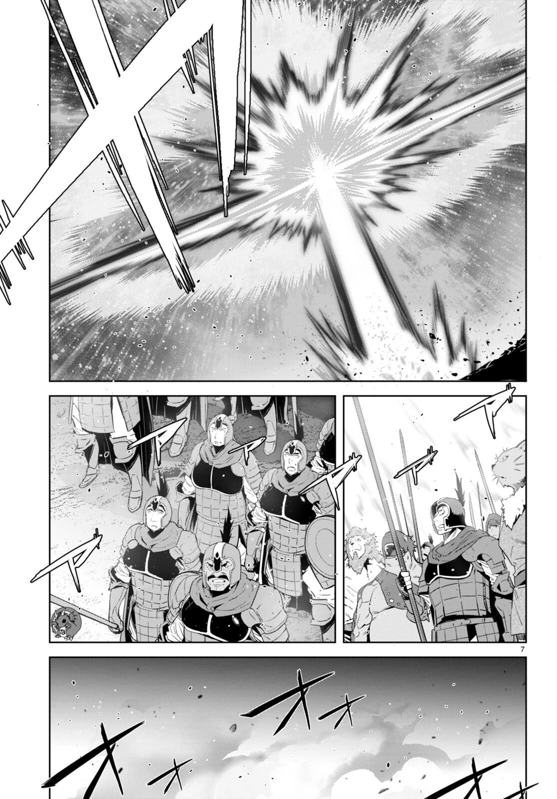 Game obu Familia - Family Senki chapter 52 page 7