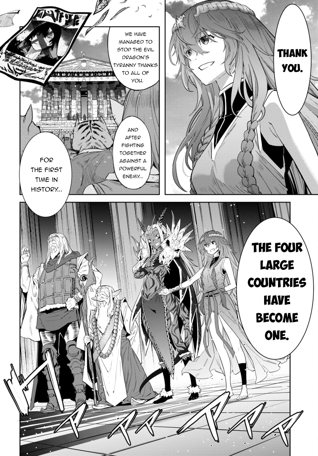 Game obu Familia - Family Senki chapter 53 page 16