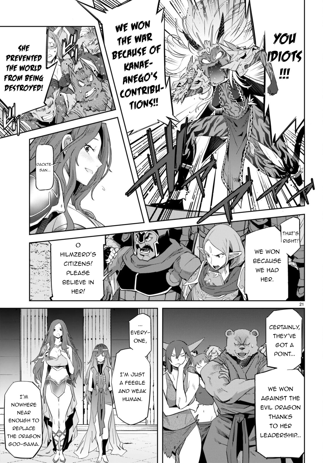 Game obu Familia - Family Senki chapter 53 page 19