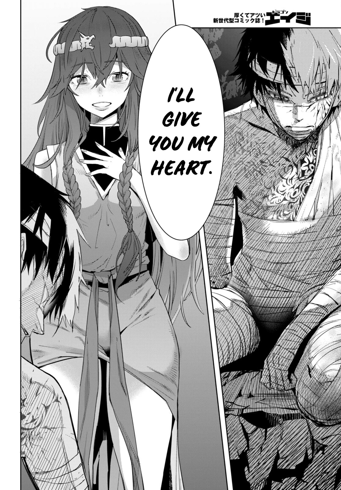 Game obu Familia - Family Senki chapter 53 page 24