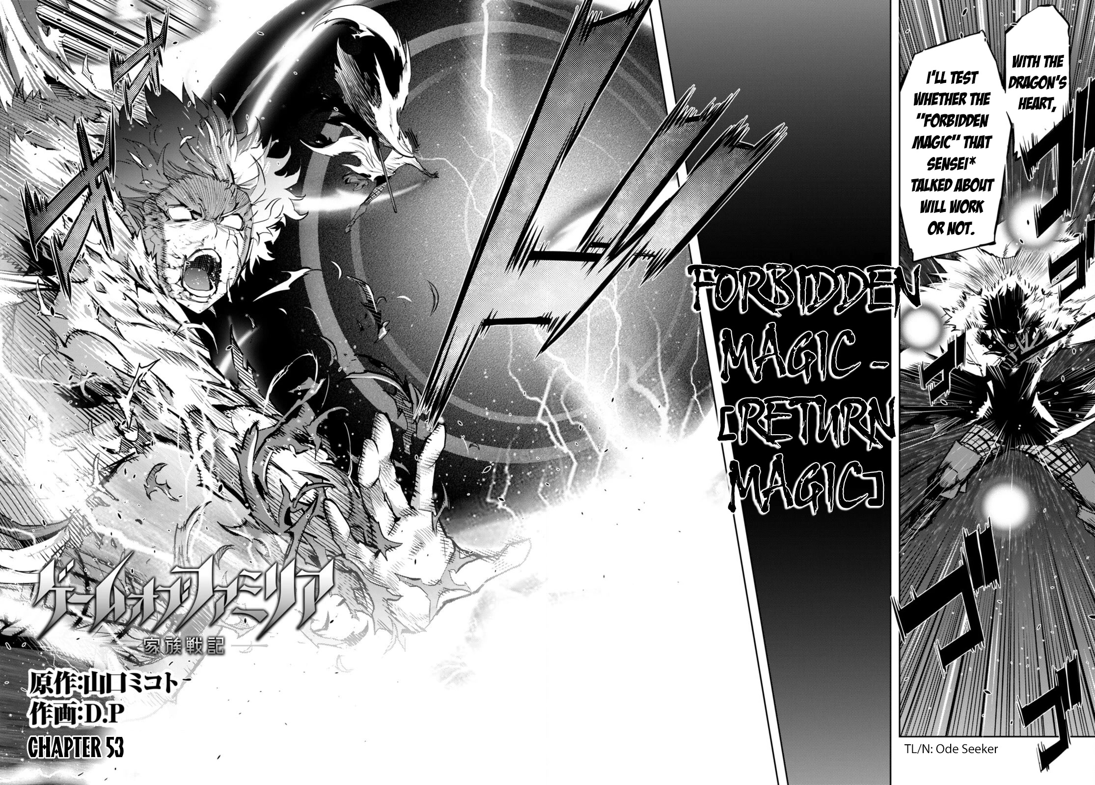 Game obu Familia - Family Senki chapter 53 page 3