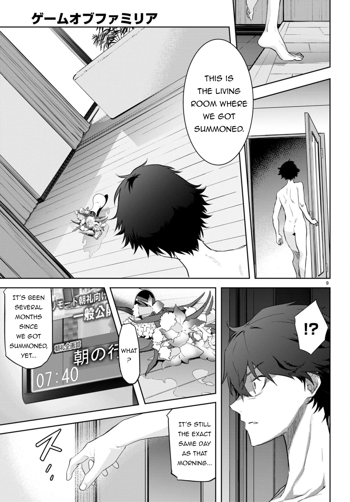 Game obu Familia - Family Senki chapter 53 page 8