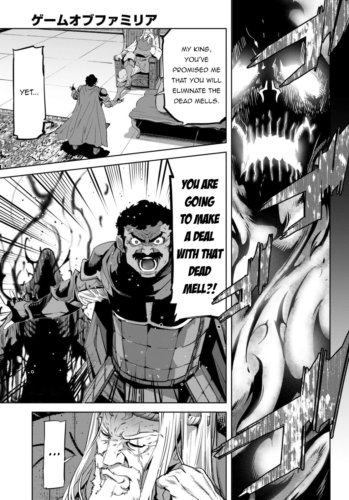 Game obu Familia - Family Senki chapter 54 page 4