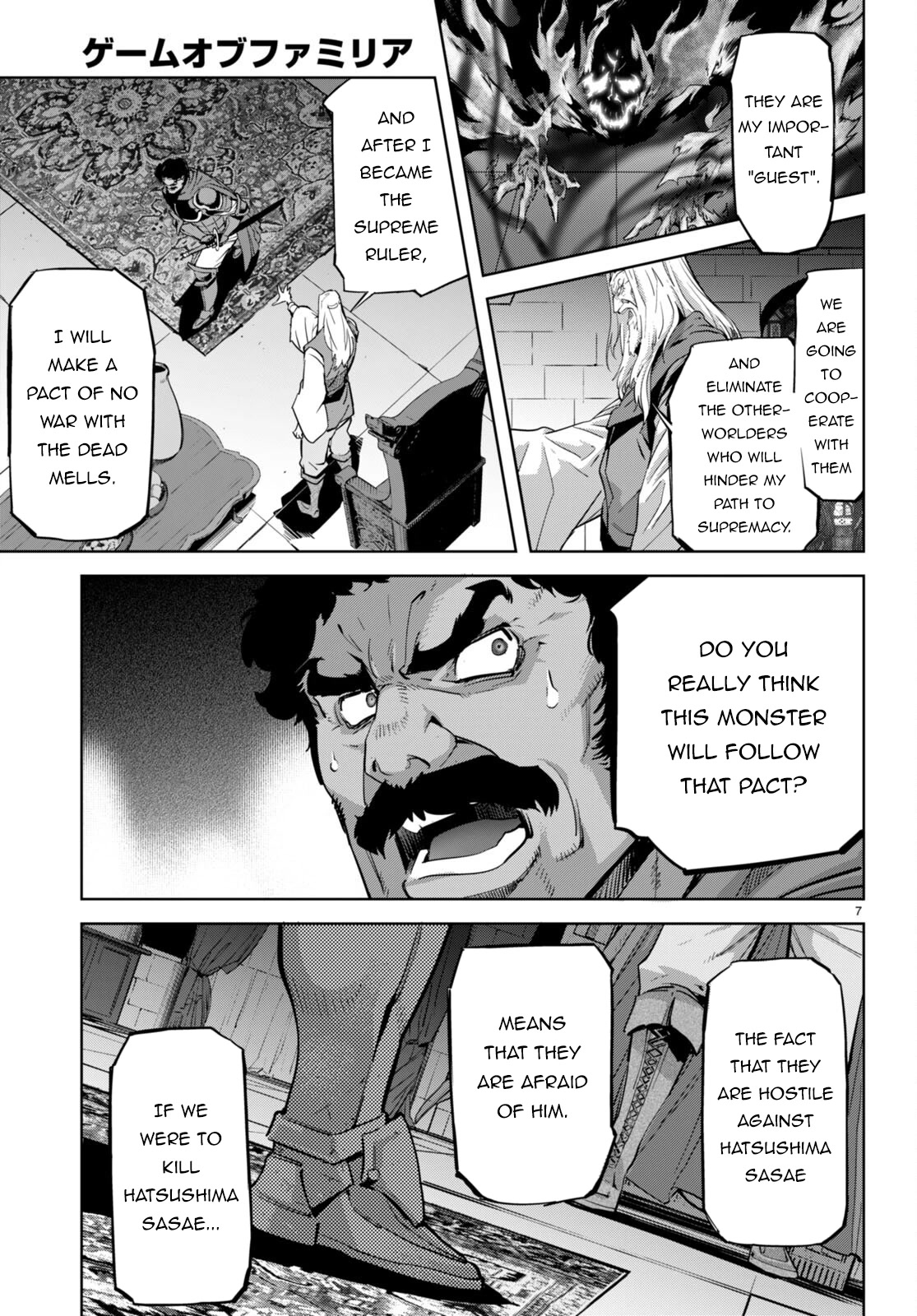 Game obu Familia - Family Senki chapter 54 page 8