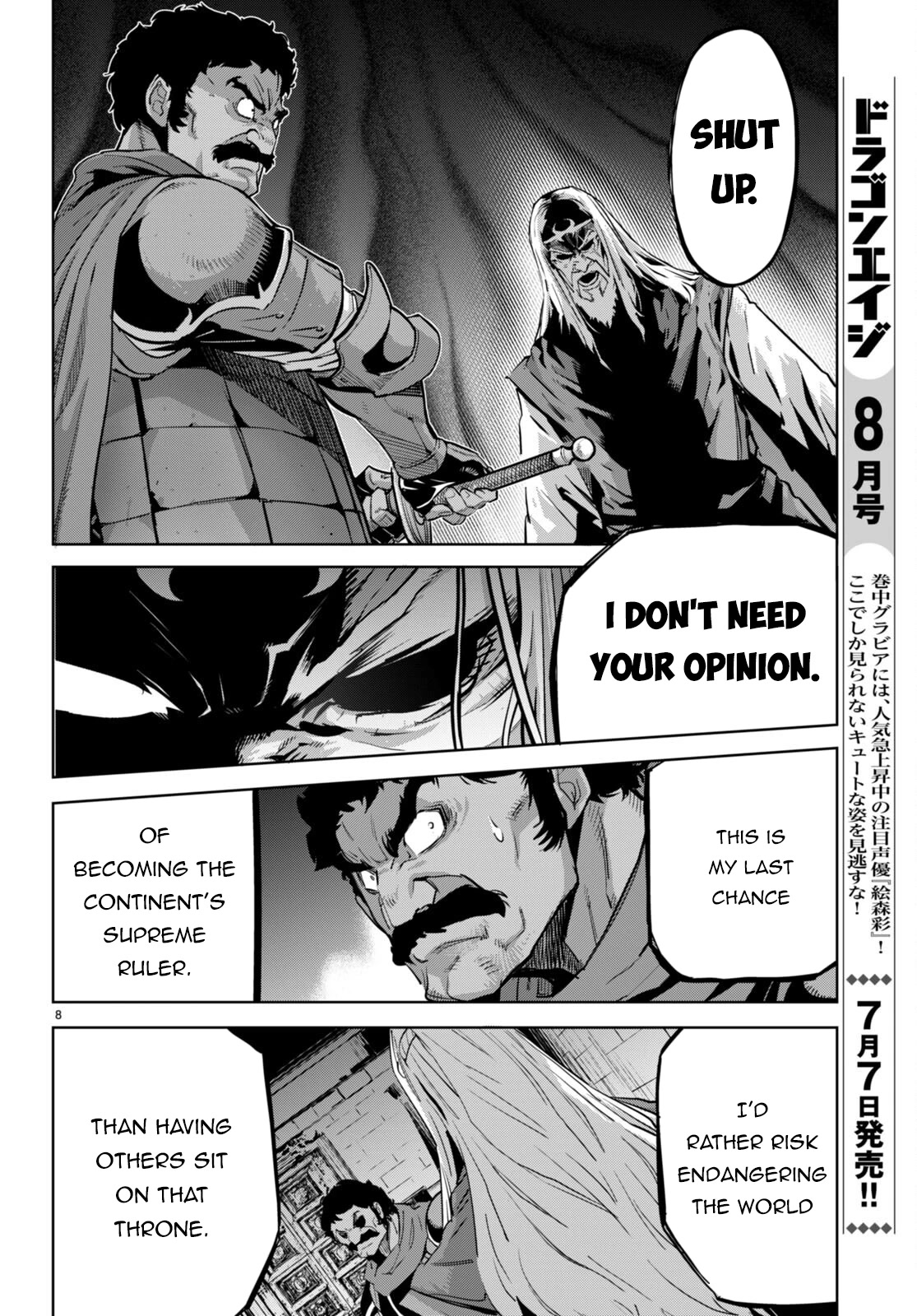 Game obu Familia - Family Senki chapter 54 page 9