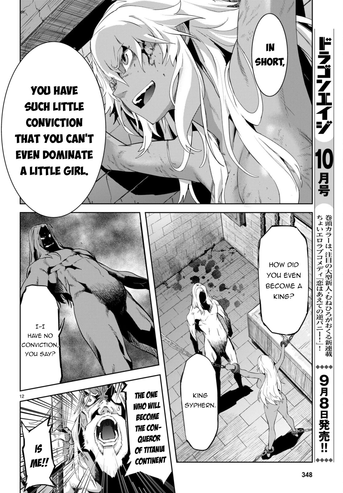 Game obu Familia - Family Senki chapter 55 page 13