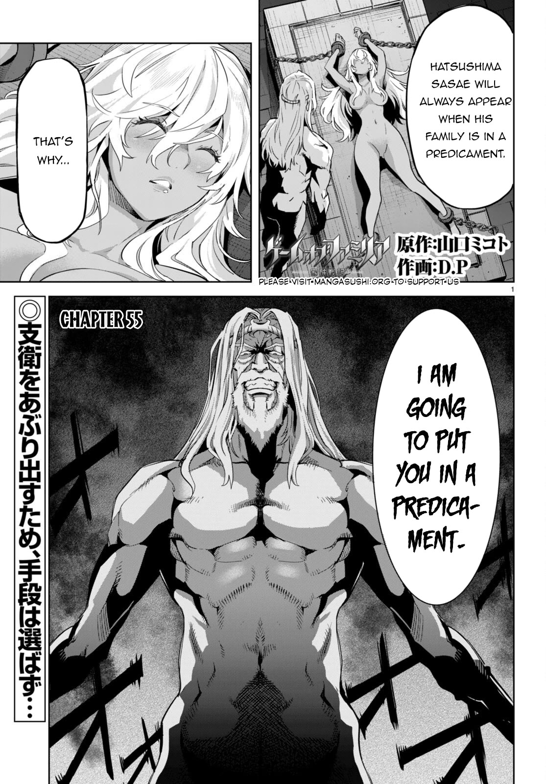 Game obu Familia - Family Senki chapter 55 page 2