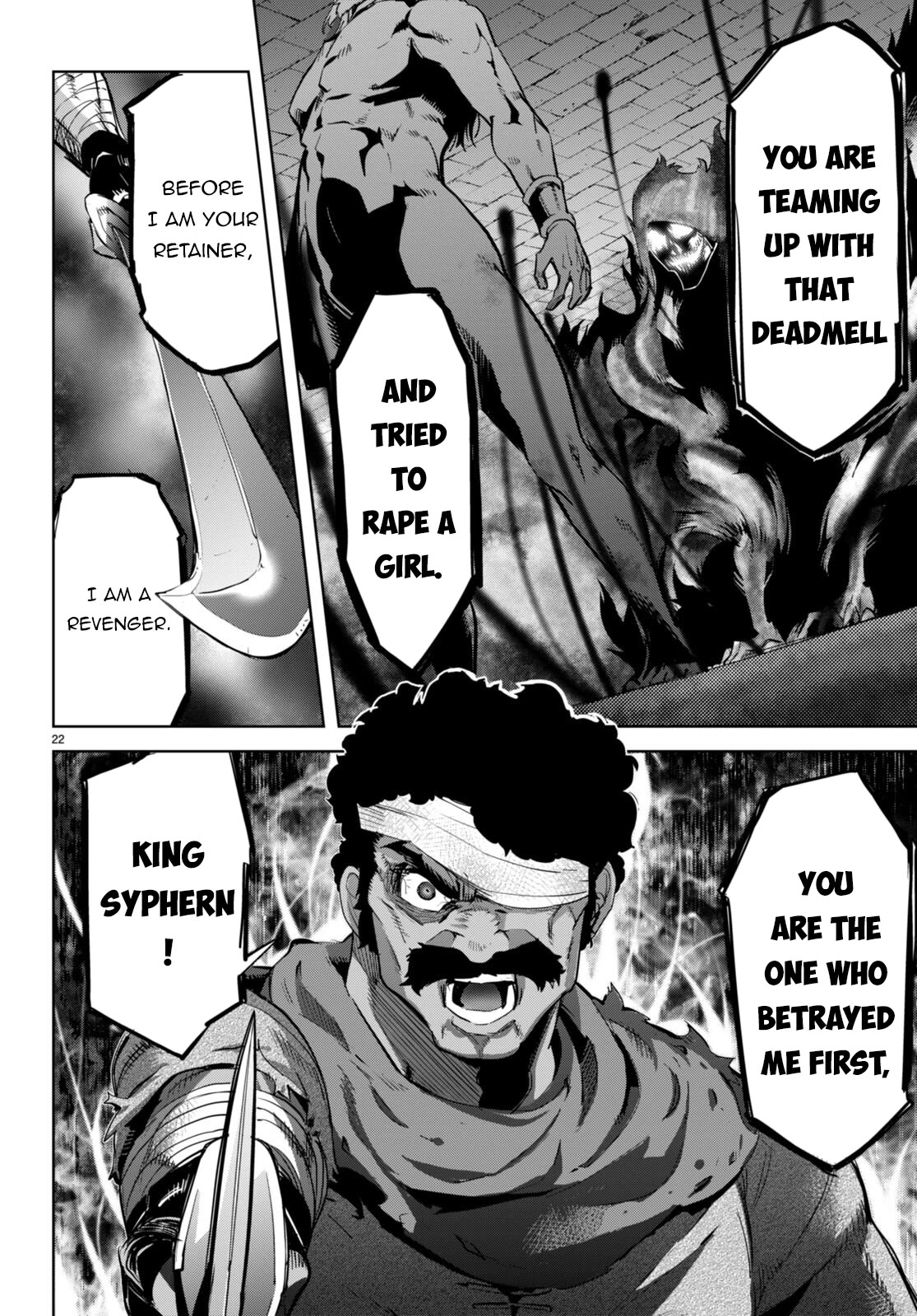 Game obu Familia - Family Senki chapter 55 page 23